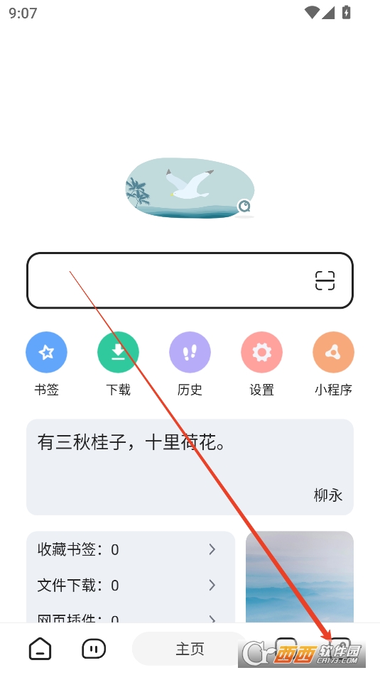 嗅觉浏览器APP安卓最新版本 嗅觉浏览器APP安卓最新版本