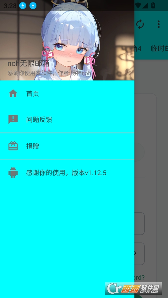 noh无限邮箱APP手机版最新版 noh无限邮箱APP手机版最新版