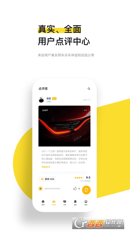 新出行(智能汽车)app 新出行(智能汽车)app