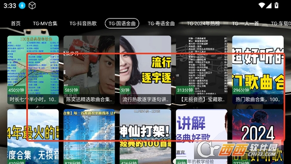 TG音乐台tv版最新版手机版2025 TG音乐台tv版最新版手机版2025