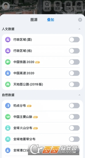 新知卫星地图导航官方最新版 新知卫星地图导航官方最新版