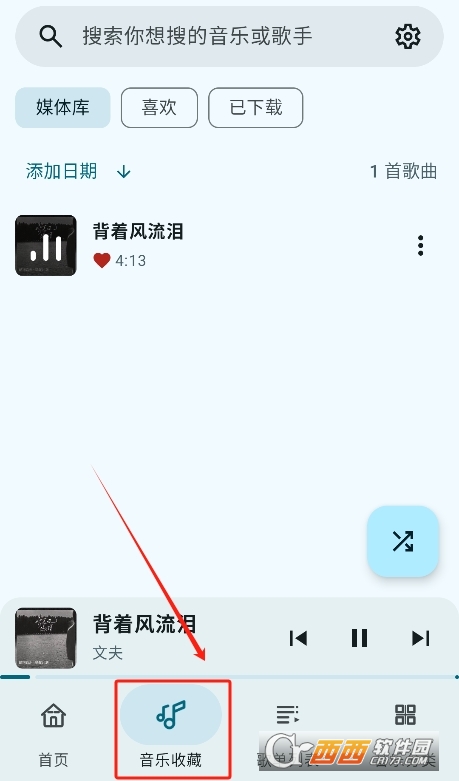 冬瓜音乐电视版官方下载免费版 冬瓜音乐电视版官方下载免费版