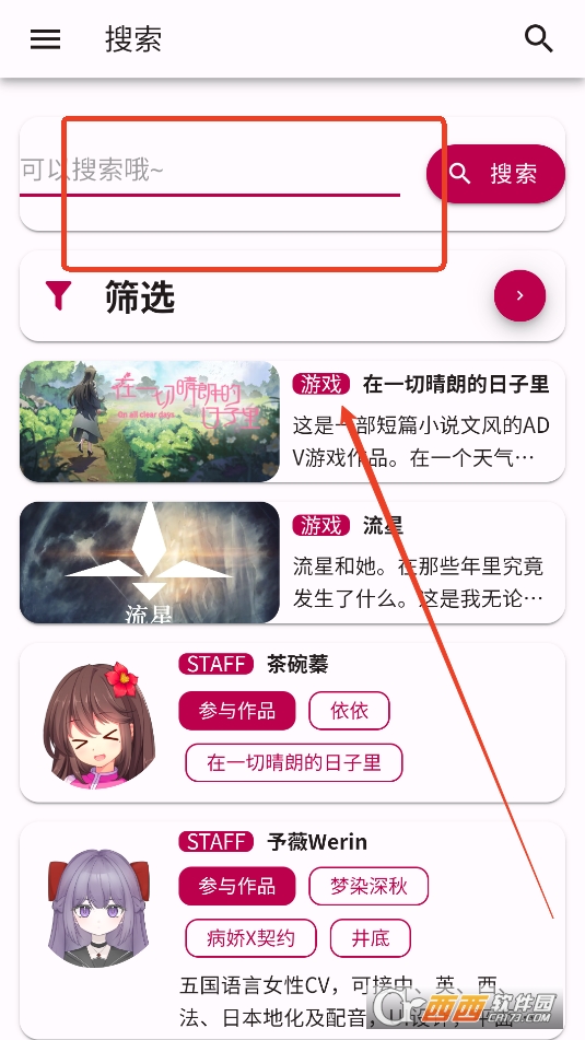 CnGal资料站软件2025最新版本免费版 CnGal资料站软件2025最新版本免费版