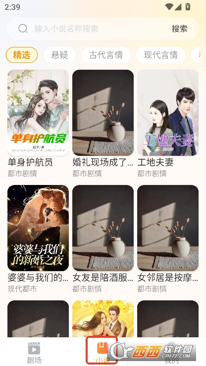 豆奶免费短剧app2025全新版免费下载 豆奶免费短剧app2025全新版免费下载