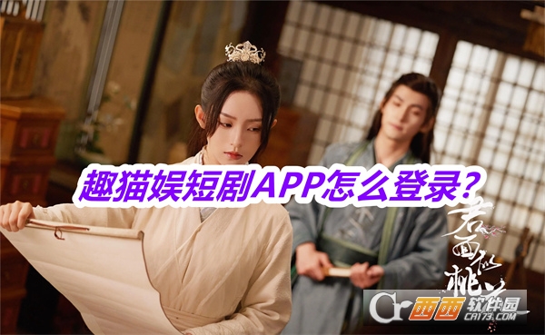 趣猫娱短剧APP最新版免费版2025 趣猫娱短剧APP最新版免费版2025