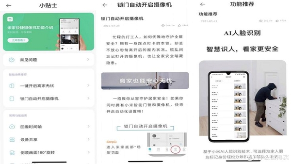 手机监控实时守护 常见问题解答