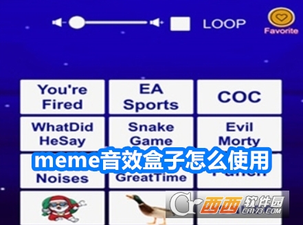meme音效盒子手机版官方版 meme音效盒子手机版官方版