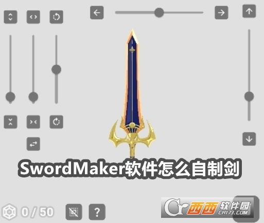 SwordMaker铸剑模拟器软件安卓版