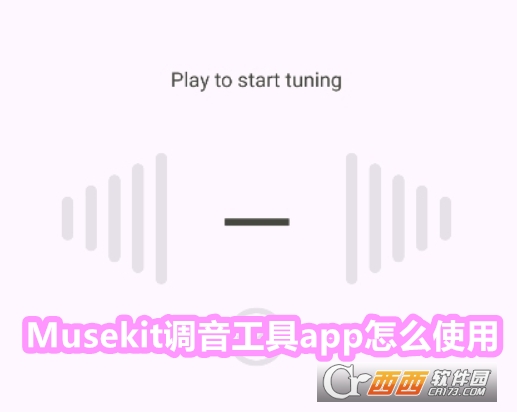 Musekit调音工具app安卓版 Musekit调音工具app安卓版