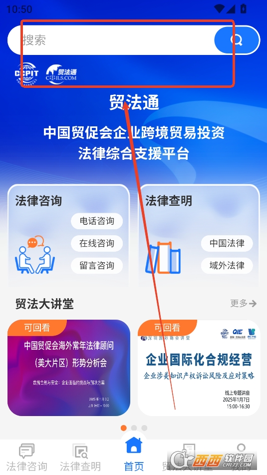 贸法通平台APP安卓最新版本 贸法通平台APP安卓最新版本