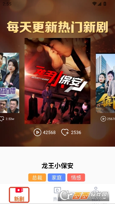 吾空免费短剧app官方下载