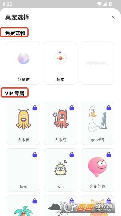 shimeji桌宠app2025官方最新版下载