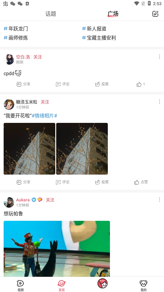 ac.fan流鼻涕版