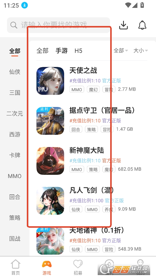 零六游戏平台2025最新版本免费版