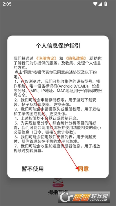 拇指互娱游戏盒子app安卓最新版本 拇指互娱游戏盒子app安卓最新版本