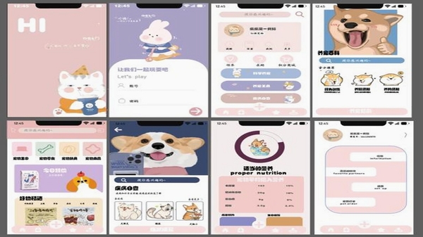 小狗要来了 安卓版 功能界面截图