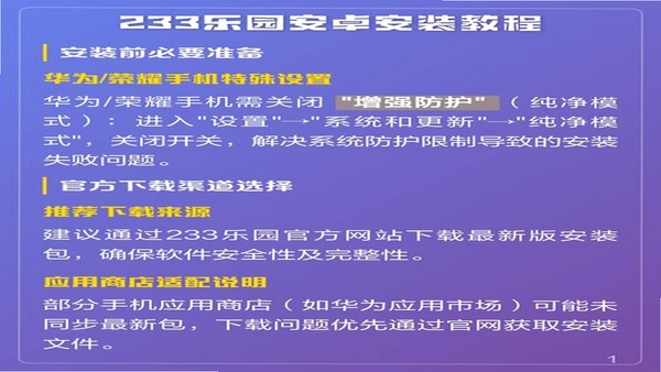 会归咨询 安装教程 安卓