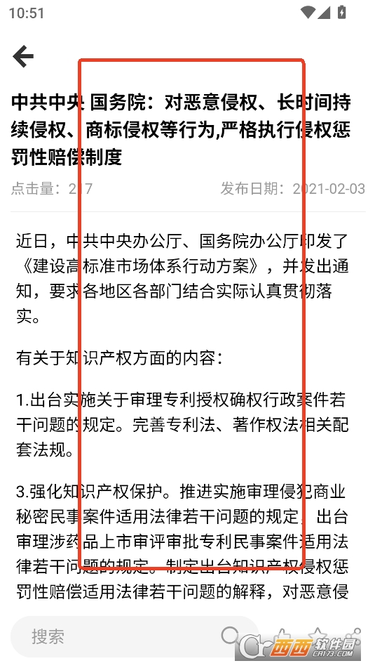 贸法通平台APP安卓最新版本 贸法通平台APP安卓最新版本