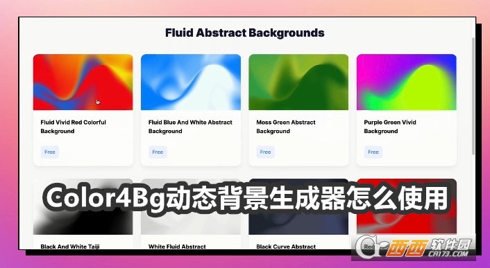 Color4Bg动态背景生成器手机版