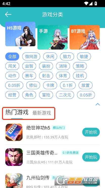 7724游戏盒2025全新版本官方下载 7724游戏盒2025全新版本官方下载
