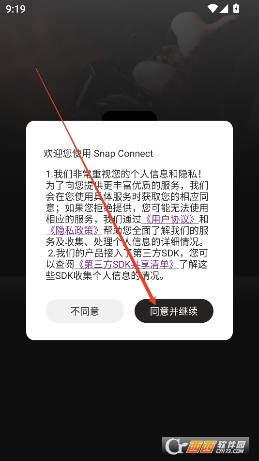 Snap Connect软件最新版本免费版2025