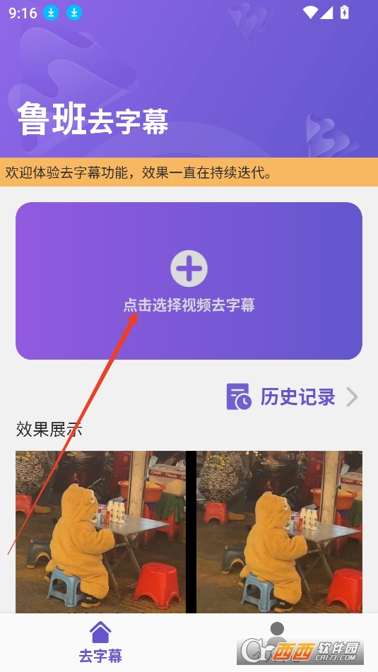 鲁班去字幕APP最新版免费版