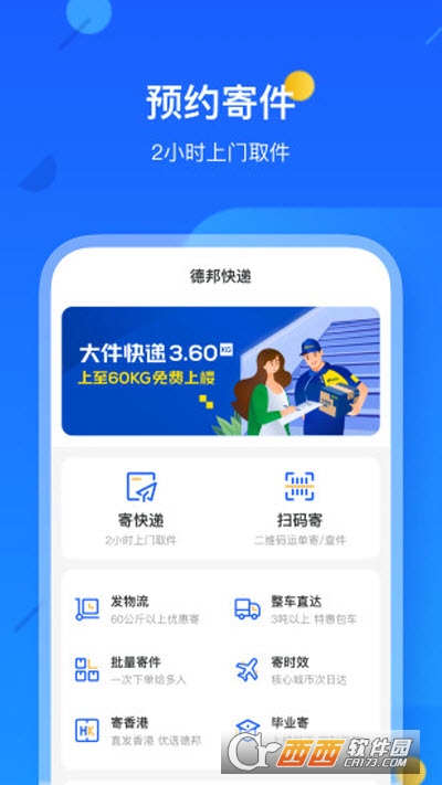德邦快递单号查询 德邦快递单号查询