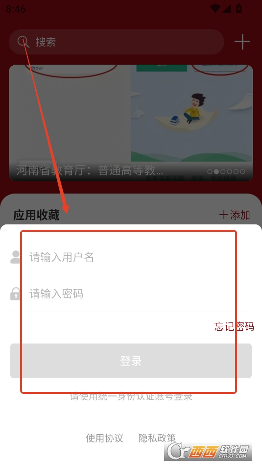 i信职APP安卓正式版2025 i信职APP安卓正式版2025