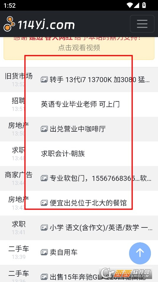114延吉APP最新版本正式版 114延吉APP最新版本正式版