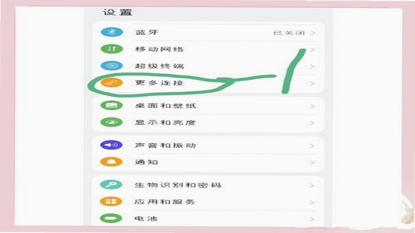 无界网页投屏助手 连接电视教程