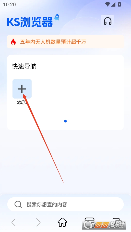 KS浏览器APP安卓最新版本 KS浏览器APP安卓最新版本