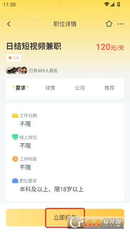 灵活赚兼职app手机版客户端下载 灵活赚兼职app手机版客户端下载