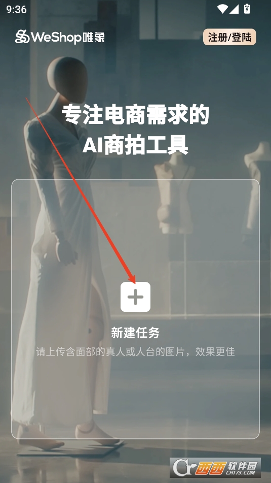 WeShop唯象官方版下载免费版