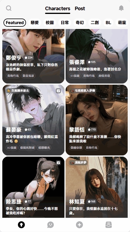 PogeeAI聊天软件免费版 PogeeAI聊天软件免费版