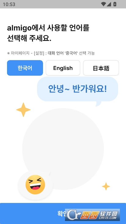 almigoAI官方免费版下载