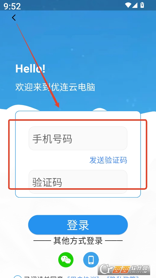 优连云手机APP免费版最新版（优连云电脑）