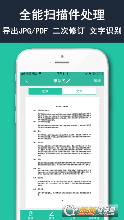 文档扫描官 文档扫描官