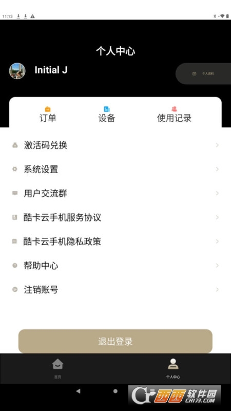 酷卡云