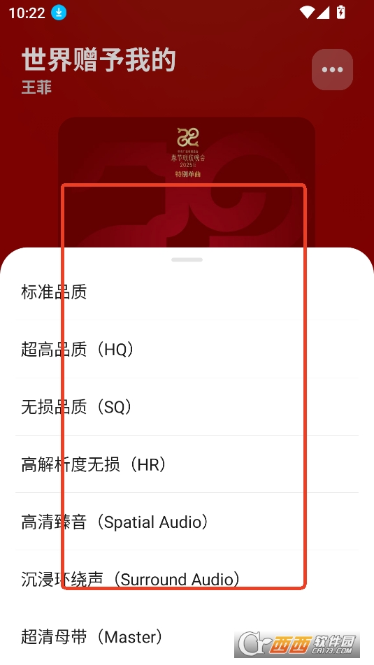 OI音乐APP手机版最新版2025 OI音乐APP手机版最新版2025