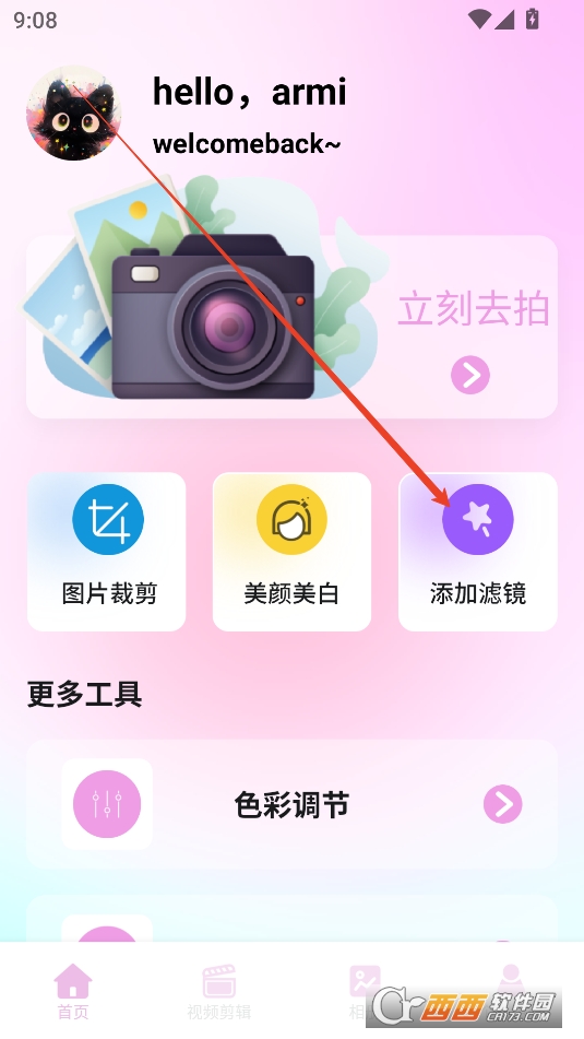 蜜.蜜相机APP最新版本手机版