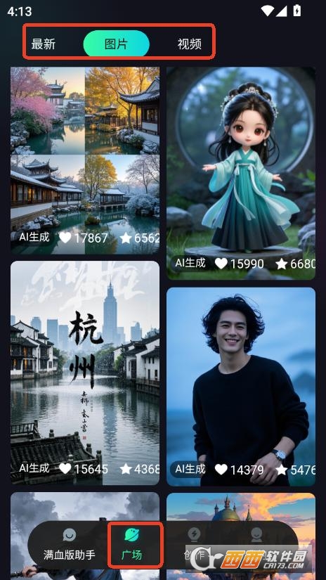 元创Ai创作助手app2025最新版本