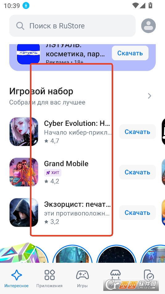 rustore应用商店app下载最新版免费版2025 rustore应用商店app下载最新版免费版2025