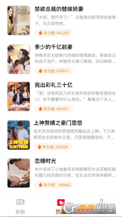 吾空免费短剧app官方下载