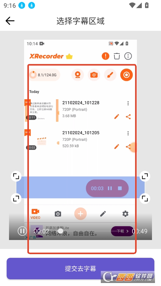 鲁班去字幕APP最新版免费版