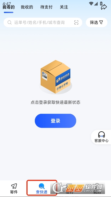 德邦快递app官方客户端2026