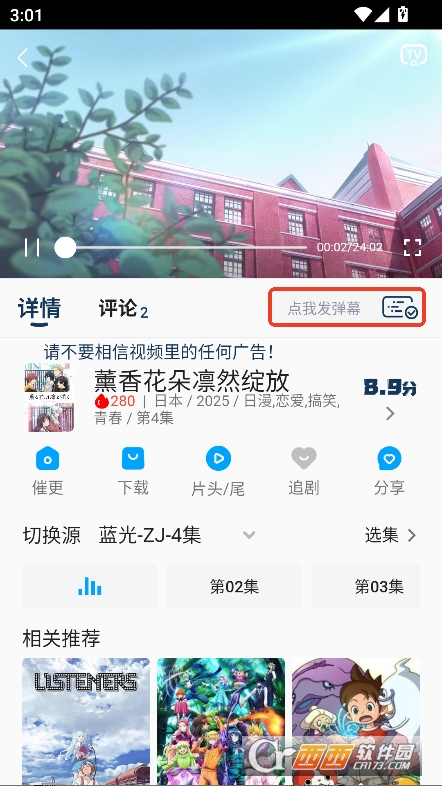 kk动漫app安卓最新版下载 kk动漫app安卓最新版下载