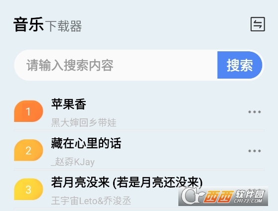狼媒音乐app最新版本 狼媒音乐app最新版本
