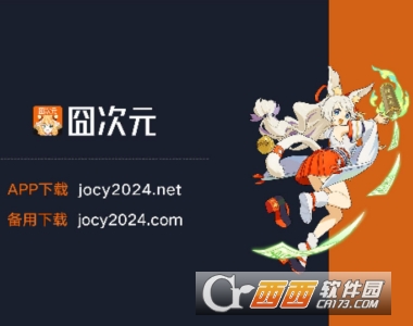 JCY次元app最新版本客户端 JCY次元app最新版本客户端