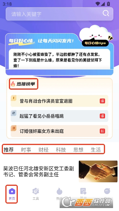 迅速浏览器app官方正式版