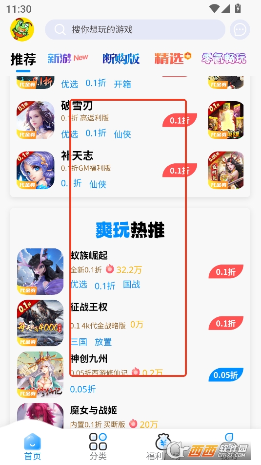 凸凸虾游戏平台APP最新版本免费版 凸凸虾游戏平台APP最新版本免费版
